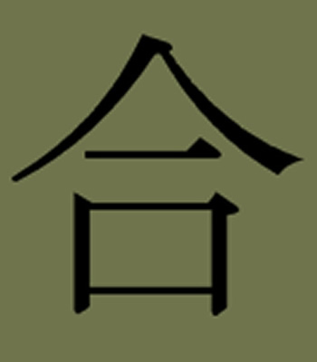 palabra 'ai' en Kanji (Ideograma japonés)