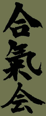 palabra 'ai ki kai' en Kanji (Ideograma japonés)
