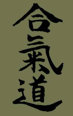 palabra 'aikido' en Kanji (Ideograma japons)